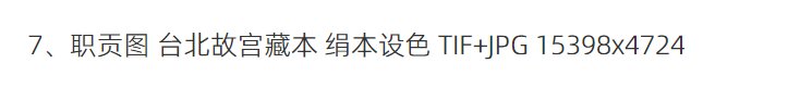 阎立本绘画合集9套步辇图历代帝王图北齐校书图阎立本孔子弟子像
