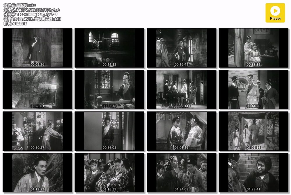 1939.白蛇传 有声黑白 高清 爱情古装 豆瓣7.5