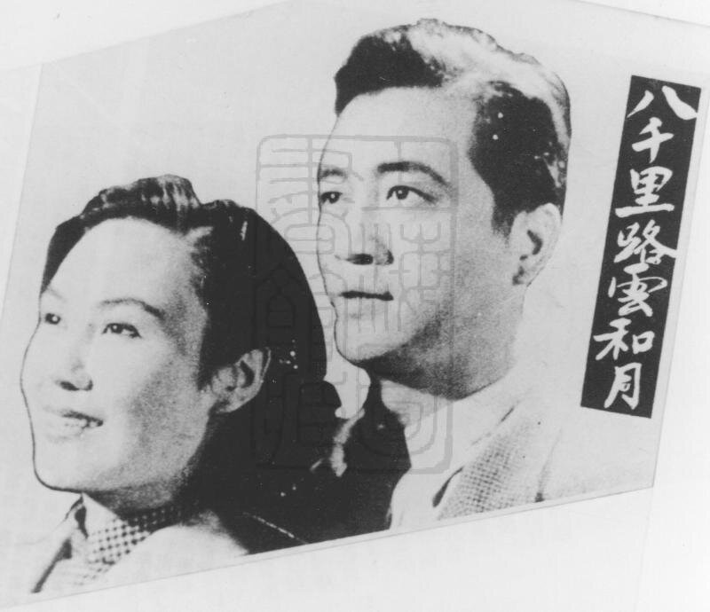 1947.八千里路云和月 有声黑白 高清修复 豆瓣7.5 白杨陶金