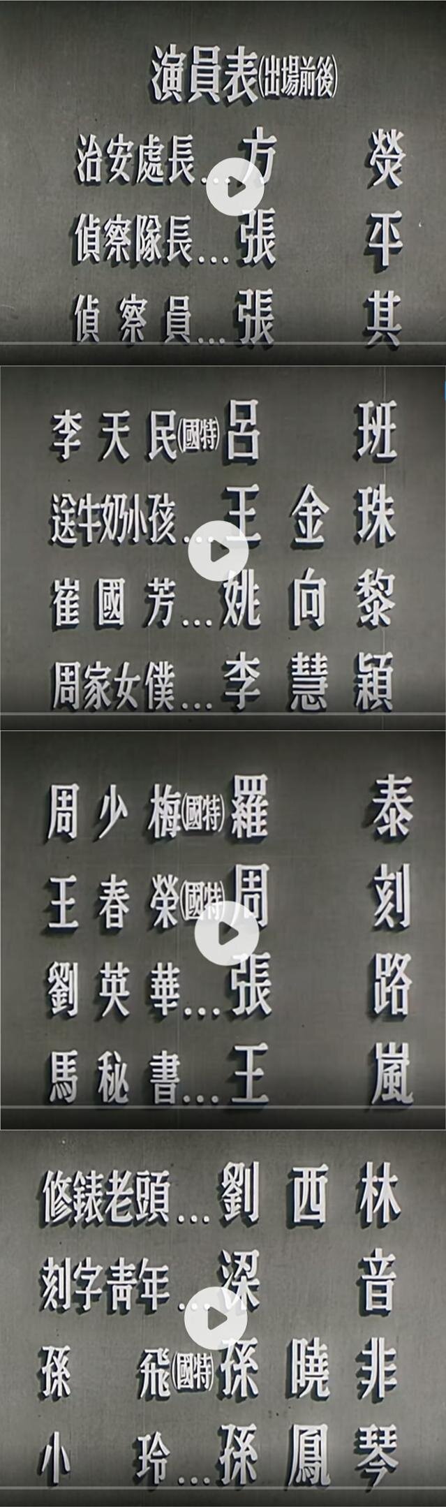 1949.无形的战线 黑白 高清 .东影战争片 豆瓣6.7