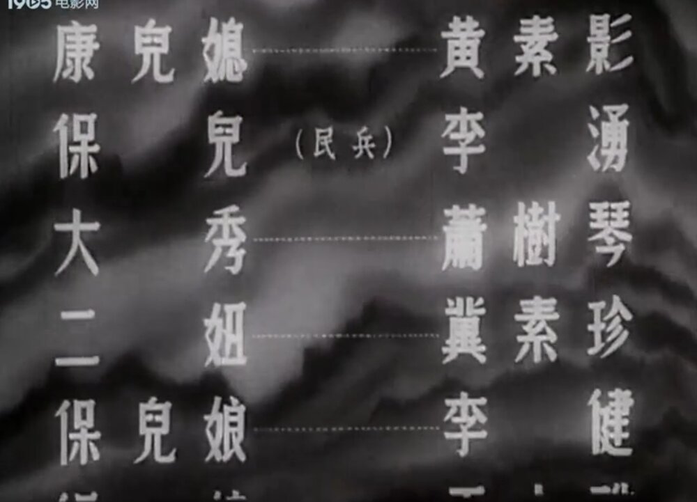 1950.吕梁英雄 黑白高清.北影 豆瓣6.6