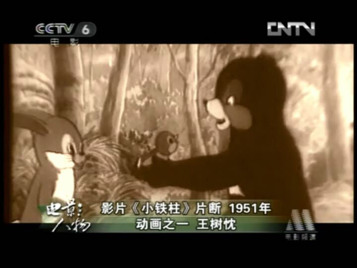 1951.小铁柱 黑白 修复清晰版