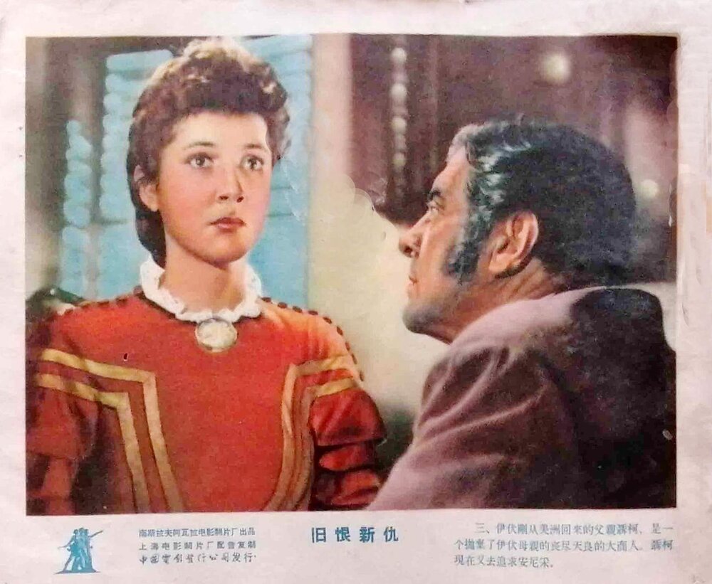 1952.旧仇新恨 黑白 国语 南斯拉夫 标清有水印 豆瓣无分 The old enmity new hate.DVD.X264.AAC.HALFCD