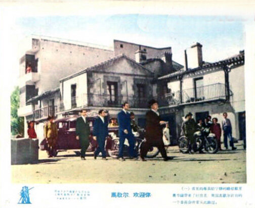 1952.马歇尔,欢迎你! 黑白 国语 西班牙喜剧 高清 豆瓣8.0