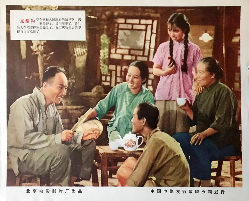 1952.龙须沟 黑白 高清  北影 豆瓣7.8 720P