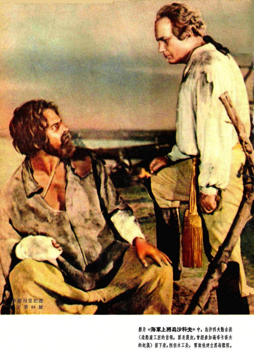 1953.海军上将乌沙科夫 彩色 国俄双语 苏联传记剧情 高清 豆瓣7.7 Admiral Ushakov