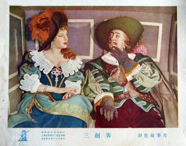 1953.三个火枪手 彩色 国语 法意冒险 高清 豆瓣7.6