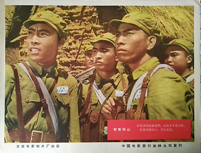 1953.智取华山 AI渲染彩色版 豆瓣7.4