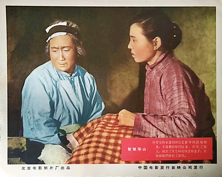 1953.智取华山 AI渲染彩色版 豆瓣7.4