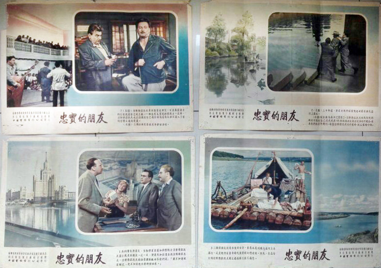 1954.忠实的朋友 彩色 国俄双语 苏联喜剧爱情 豆瓣7.4 True.Friends