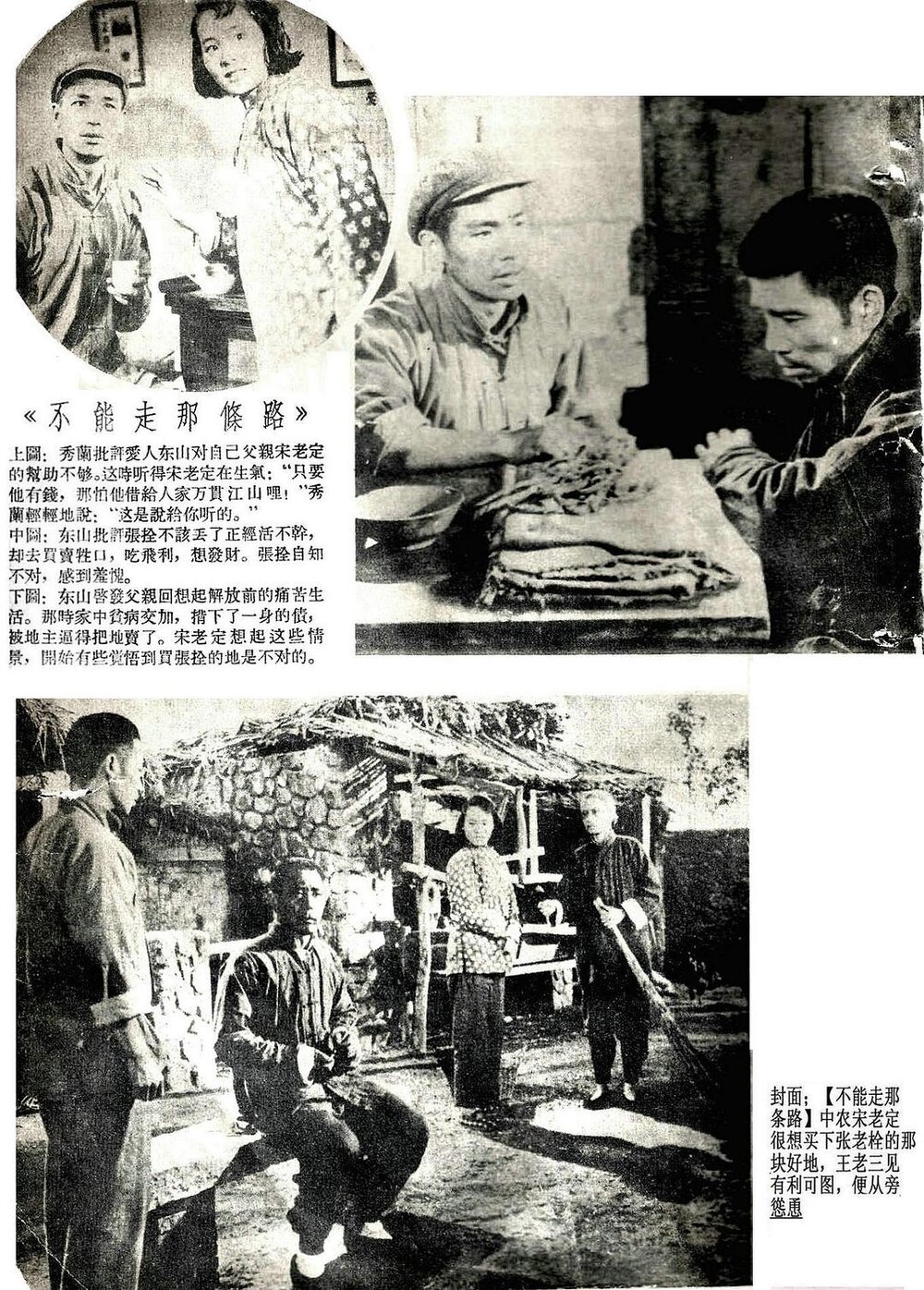 1954.不能走那条路 黑白 清晰版 上影 豆瓣无分