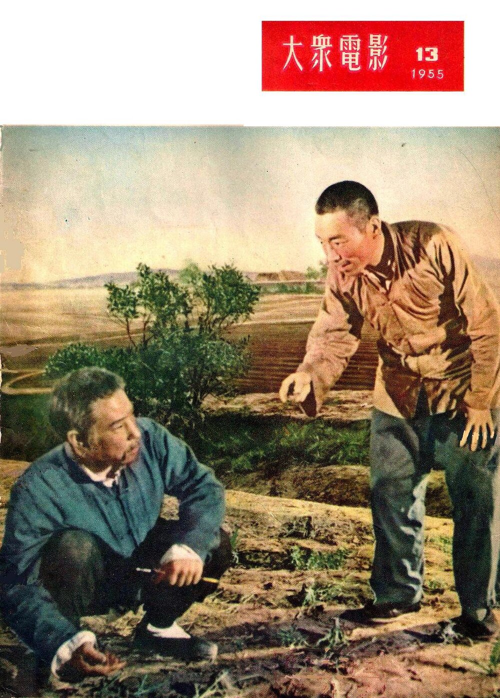 1954.不能走那条路 黑白 清晰版 上影 豆瓣无分