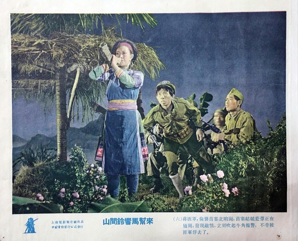 1954.山间铃响马帮来 黑白高清.上影 豆瓣6.7
