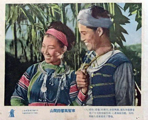 1954.山间铃响马帮来 黑白高清.上影 豆瓣6.7