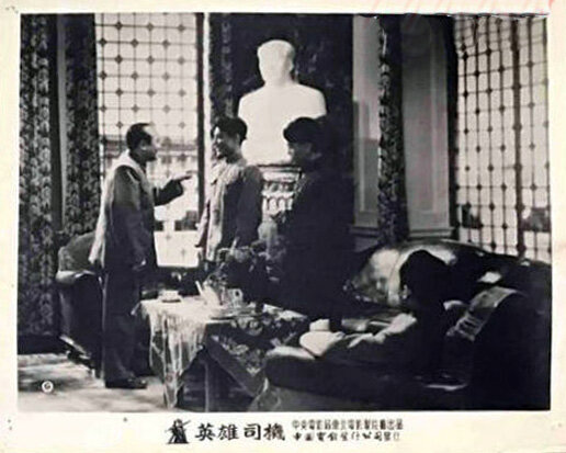 1954.英雄司机 AI渲染彩色版 高清  豆瓣无分