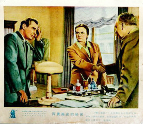 1955.百货商店的秘密 彩色 国俄双语 苏联喜剧 高清 豆瓣7.4 За витриной универмага