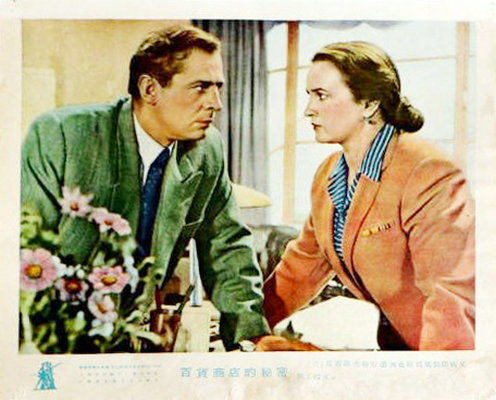 1955.百货商店的秘密 彩色 国俄双语 苏联喜剧 高清 豆瓣7.4 За витриной универмага
