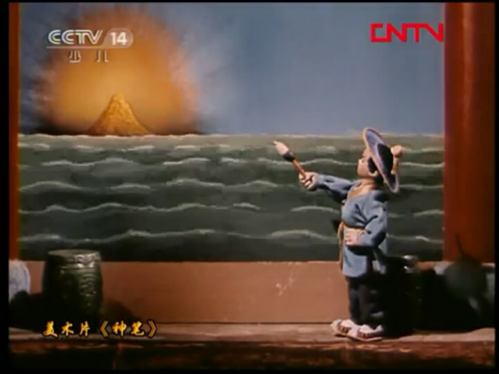 1955.神笔 彩色 高清