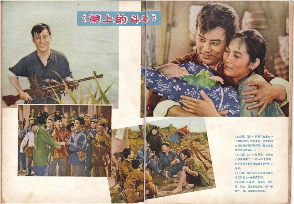 1955.湖上的斗争 黑白高清.上影战争片 豆瓣无分