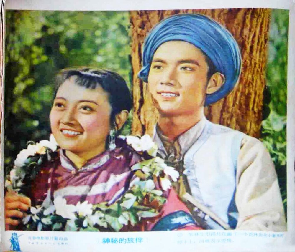 1955.神秘的旅伴 黑白 清晰版 长影 豆瓣7.3