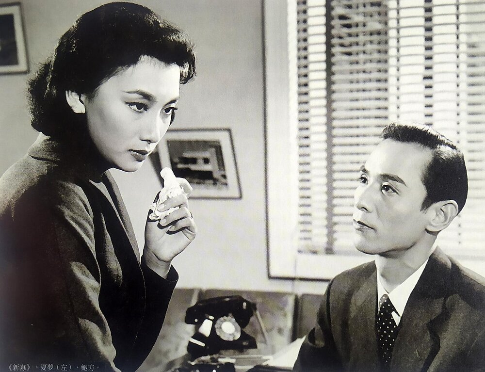 1956.新寡 黑白 清晰 香港家庭 豆瓣7.4 夏梦 鲍方 乐蒂