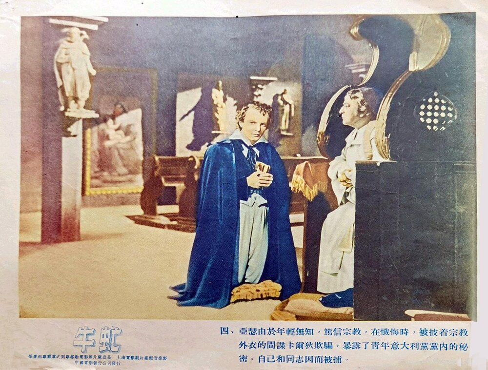 1956.牛虻 彩色 国语  高清 苏联动作历史 豆瓣7.3