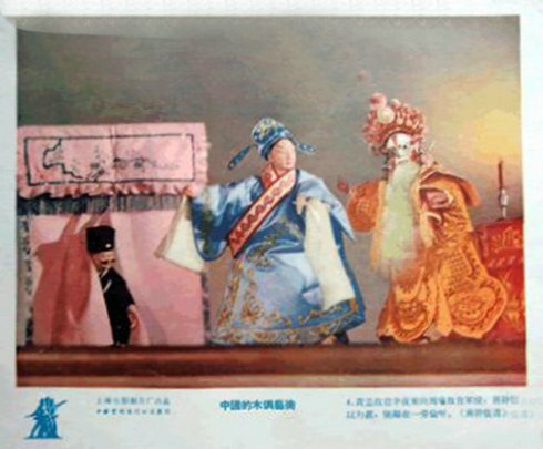 1956.中国的木偶艺术 彩色 高清