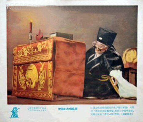 1956.中国的木偶艺术 彩色 高清