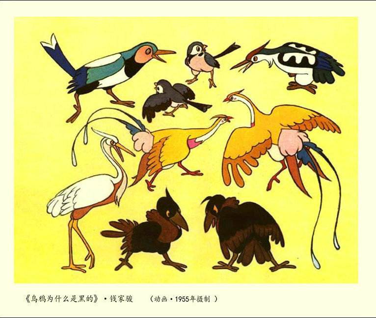 1956.乌鸦为什么是黑的 彩色 清晰版