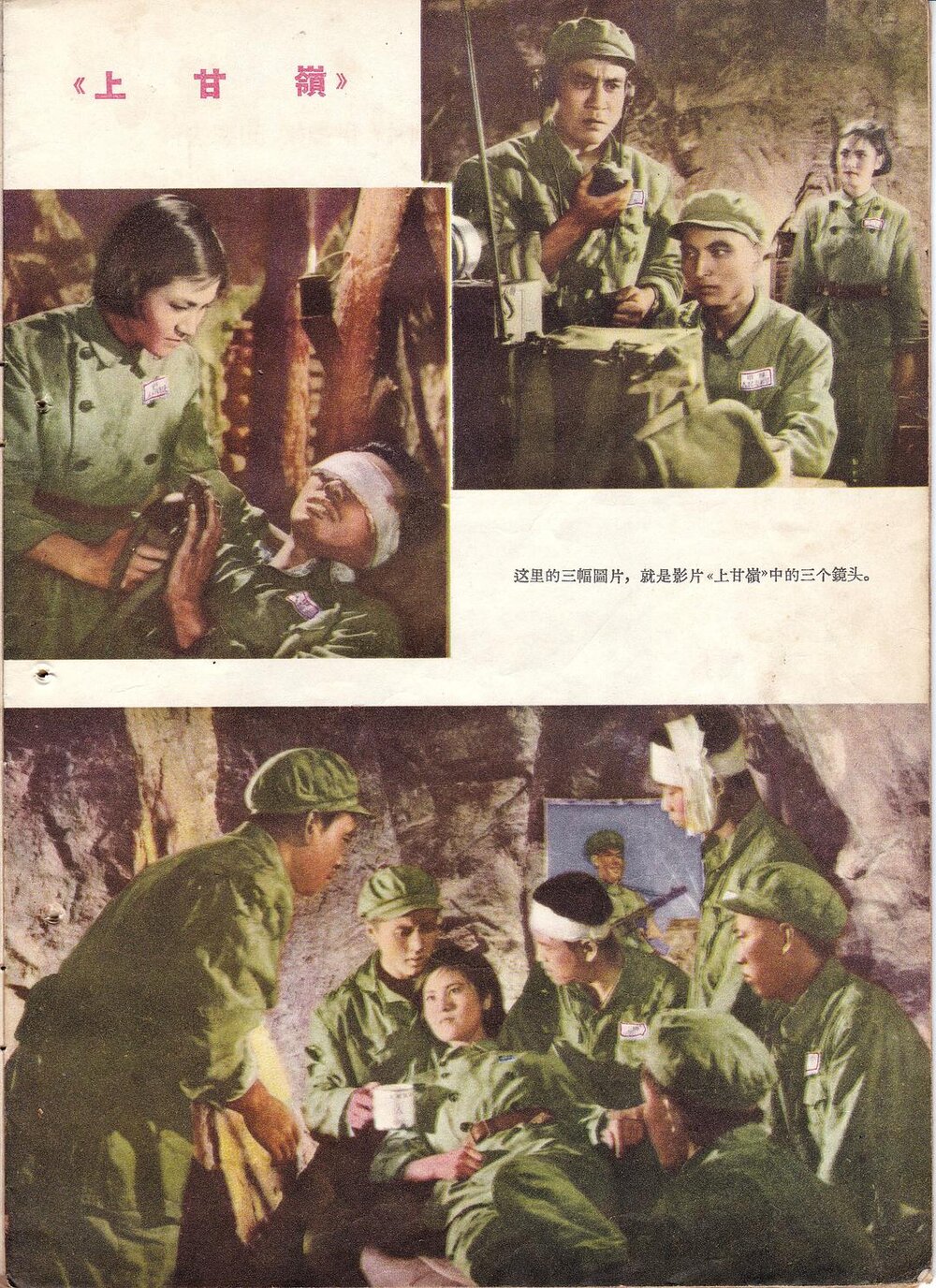 1956.上甘岭 AI渲染彩色版 高清 豆瓣8.4