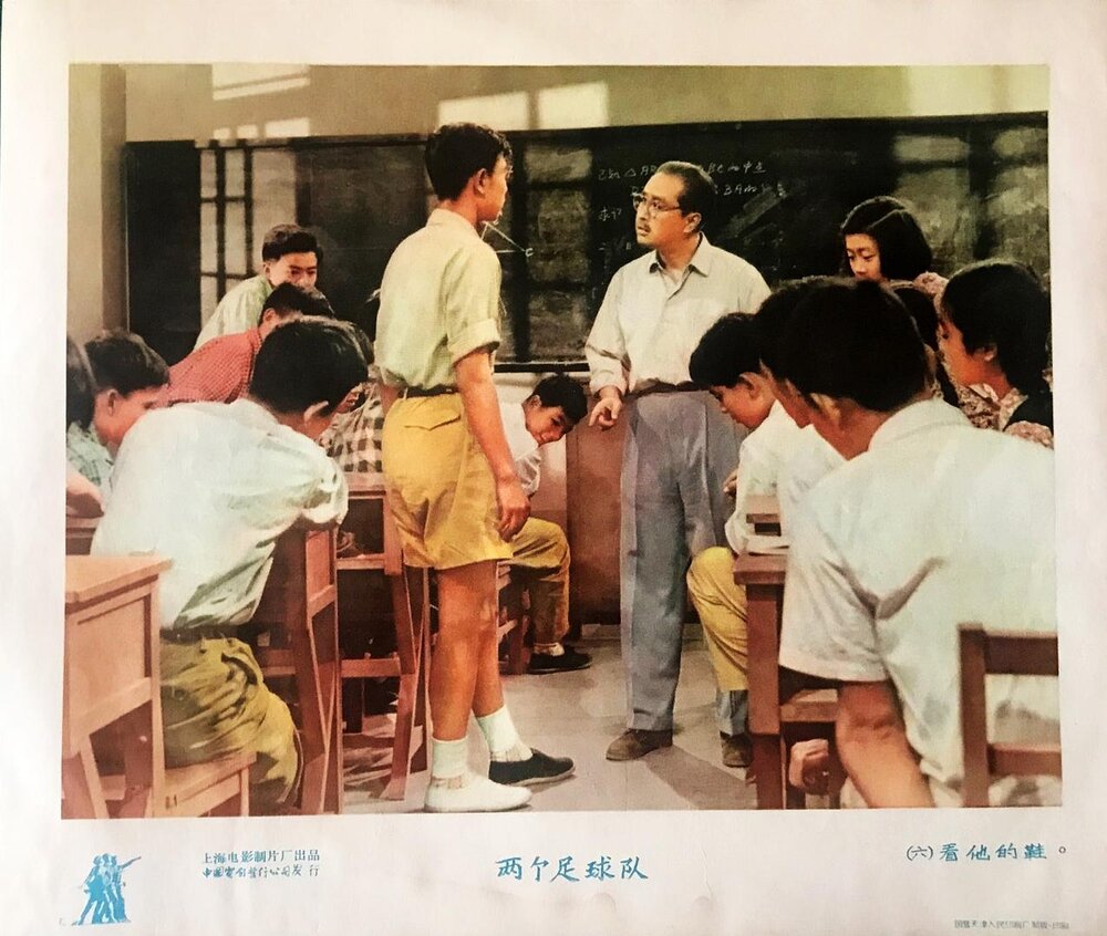 1956.两个小足球队 黑白 清晰版 儿童票 豆瓣7.1