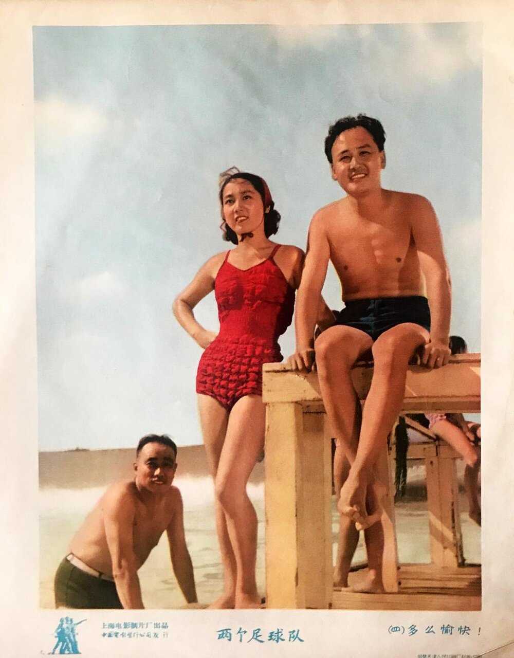 1956.两个小足球队 黑白 清晰版 儿童票 豆瓣7.1