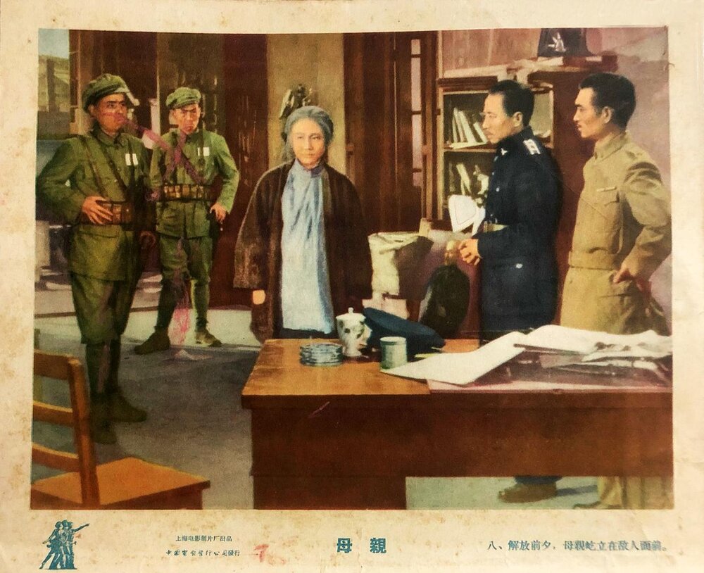 1956.母亲 黑白高清.上影 豆瓣无分 张瑞芳