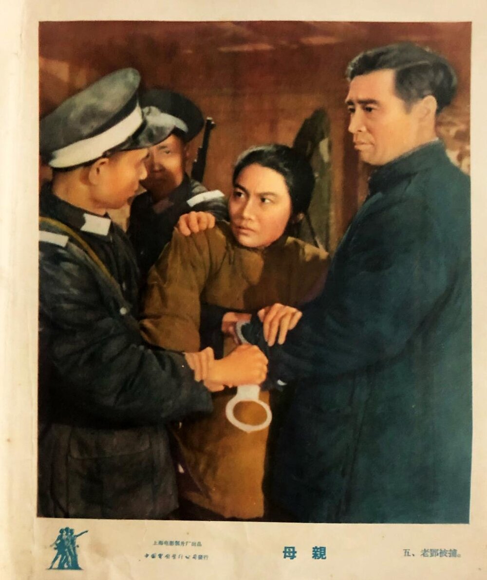 1956.母亲 黑白高清.上影 豆瓣无分 张瑞芳