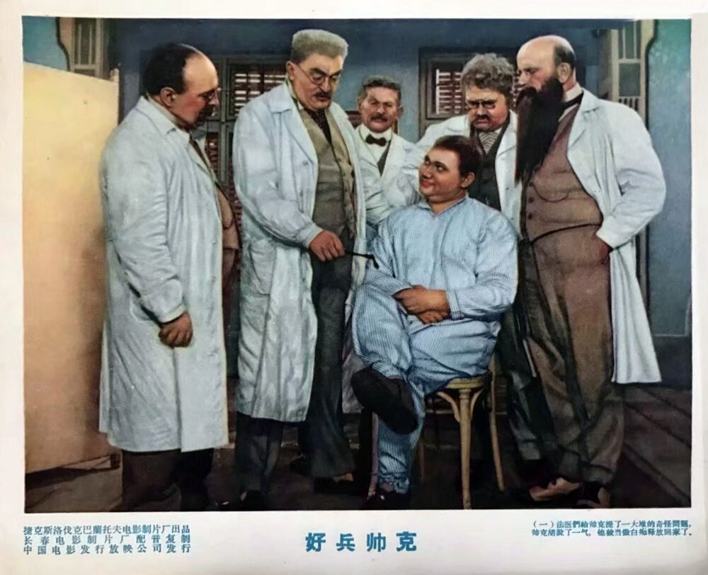 1957.好兵帅克 电影版 彩色 国语 标清 捷克喜剧战争 豆瓣8.0