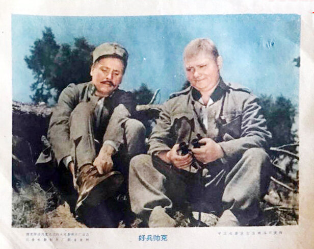1957.好兵帅克 电影版 彩色 国语 标清 捷克喜剧战争 豆瓣8.0