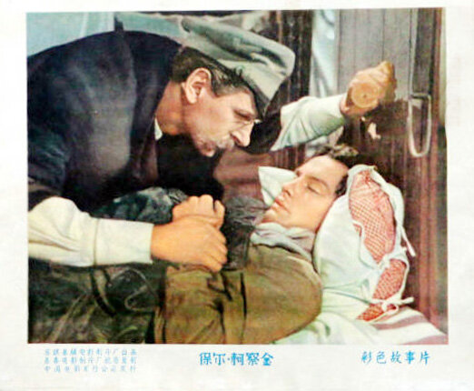1957.保尔·柯察金 黑白 国语 苏联剧情 豆瓣7.7