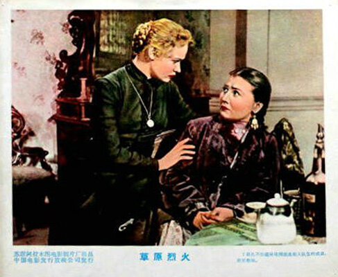 1957.草原烈火 彩色 国语 标清 苏联战争 豆瓣无分