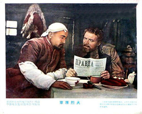 1957.草原烈火 彩色 国语 标清 苏联战争 豆瓣无分