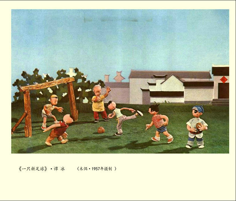 1957.一个新足球 彩色 标清