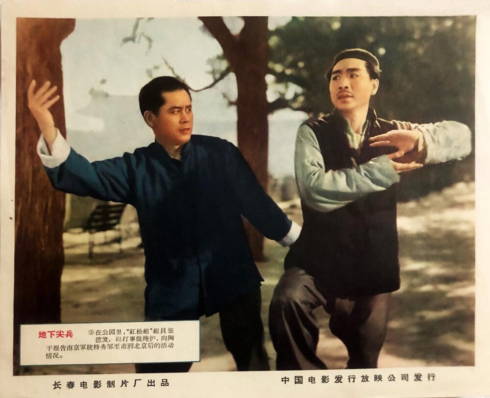 1957.地下尖兵 黑白高清.长影 豆瓣7.0