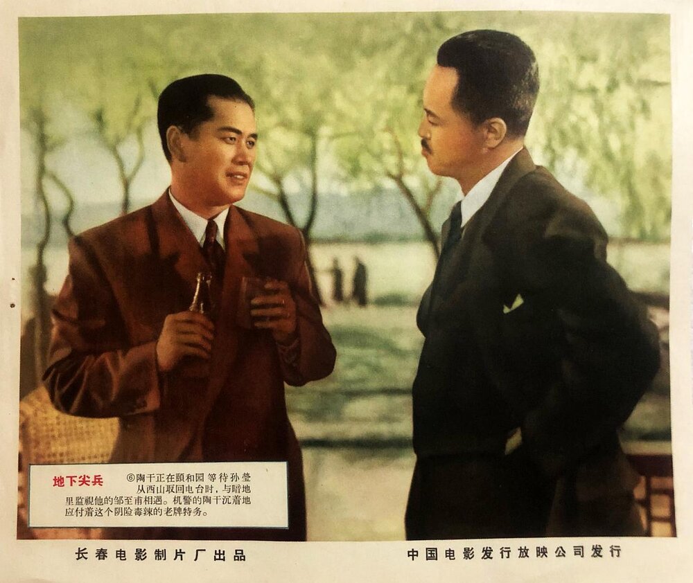 1957.地下尖兵 黑白高清.长影 豆瓣7.0