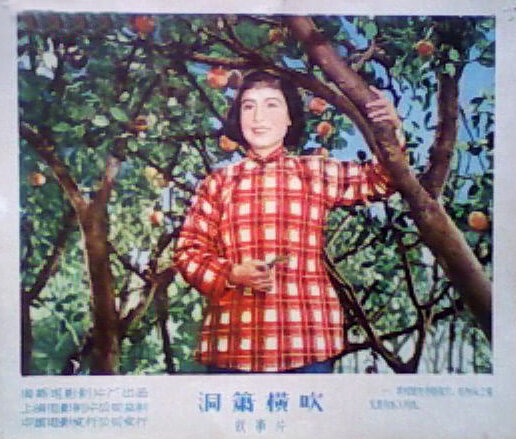 1957.洞箫横吹 黑白高清.上影喜剧片 豆瓣6.3