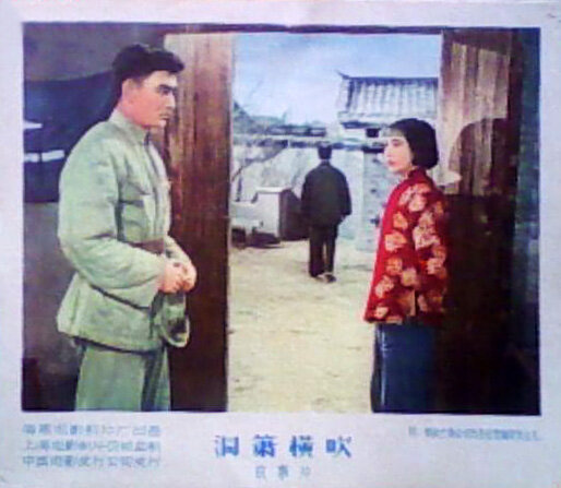 1957.洞箫横吹 黑白高清.上影喜剧片 豆瓣6.3