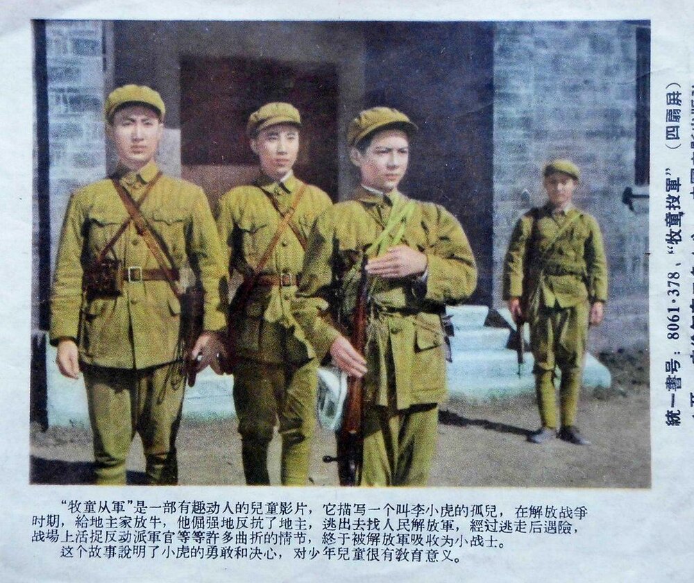 1957.牧童投军 黑白高清.上影 豆瓣无分