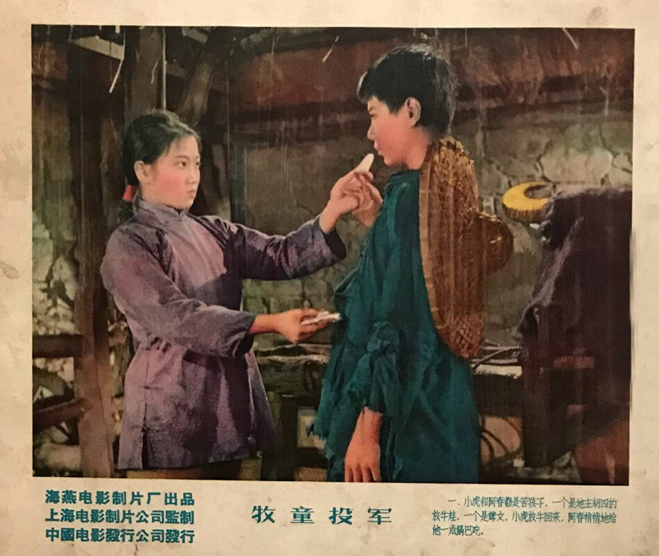 1957.牧童投军 黑白高清.上影 豆瓣无分