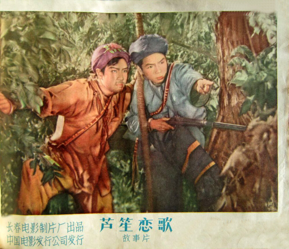 1957.芦笙恋歌 黑白 标清 豆瓣7.3
