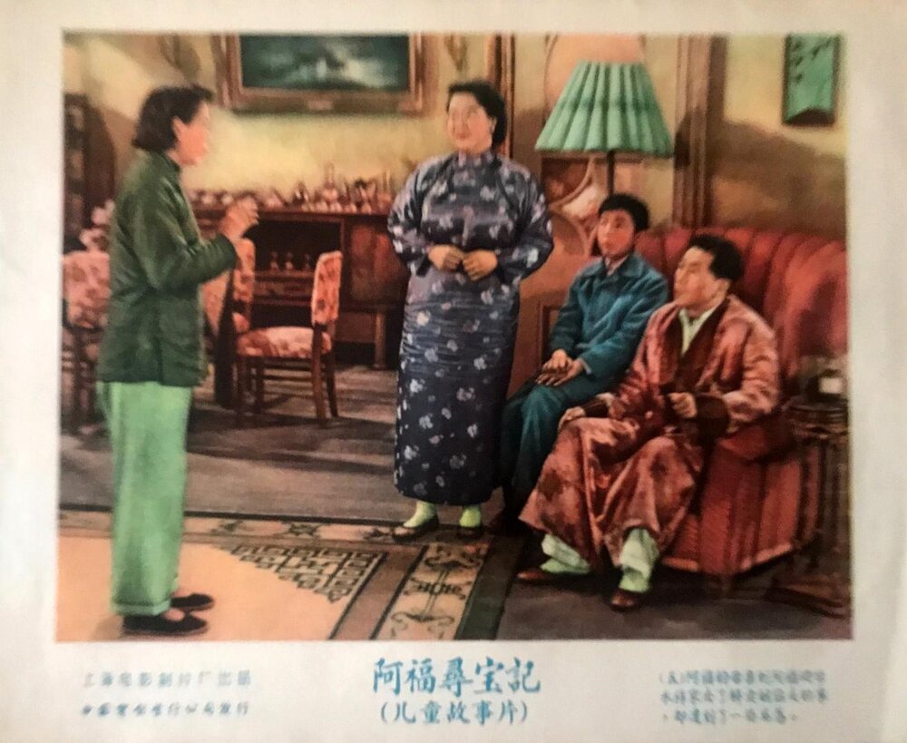 1957.阿福寻宝记 黑白 清晰版 豆瓣无分