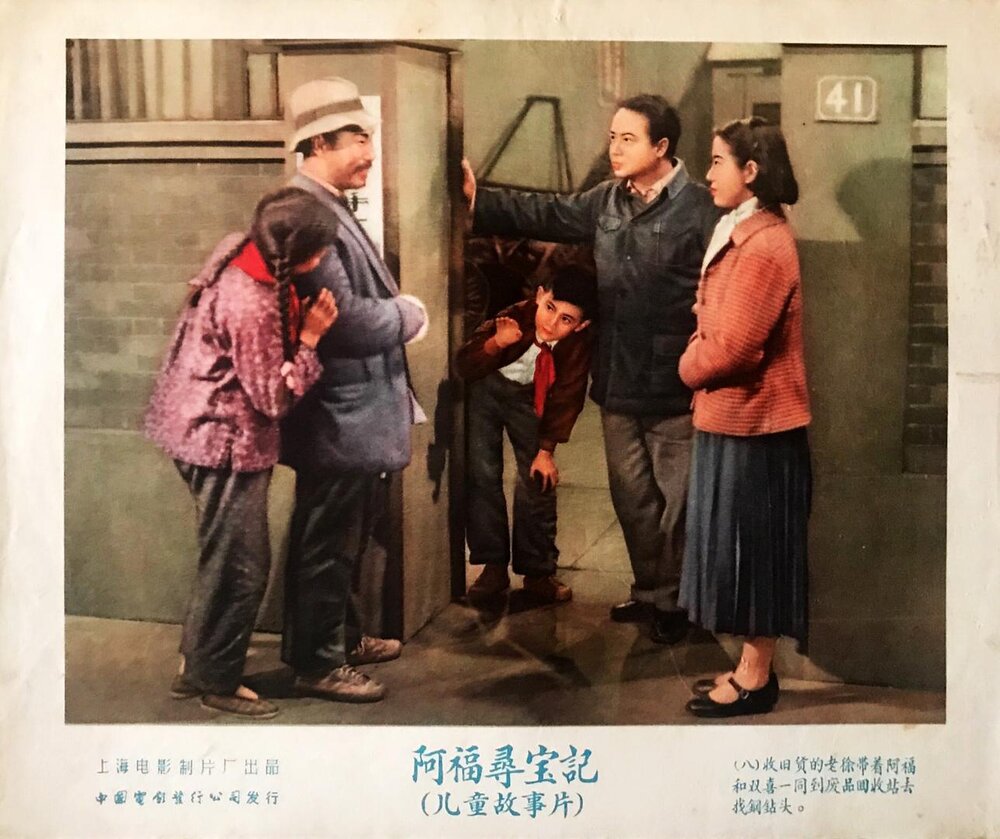 1957.阿福寻宝记 黑白 清晰版 豆瓣无分