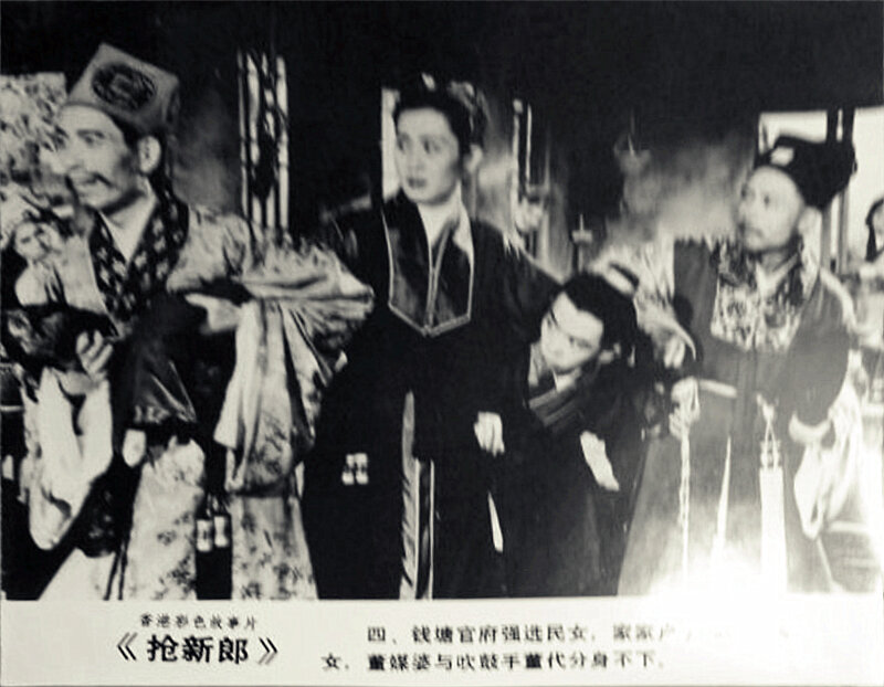 1958.抢新郎 彩色中字 高清 香港喜剧爱情 豆瓣7.7 高远